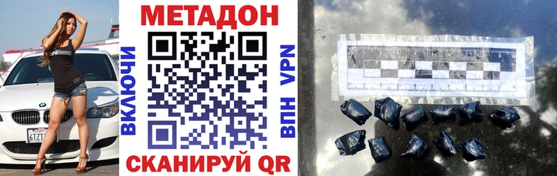МЕТАДОН methadone  наркота  Аксай 